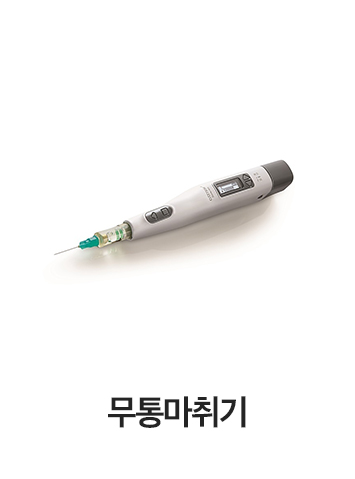 무통 마취기